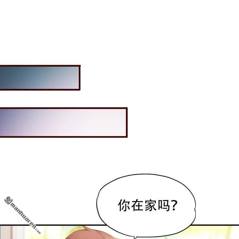 《总裁哥哥求放过》第173回 第15页
