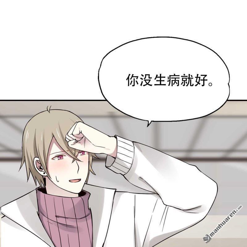 《总裁哥哥求放过》第173回 第1页