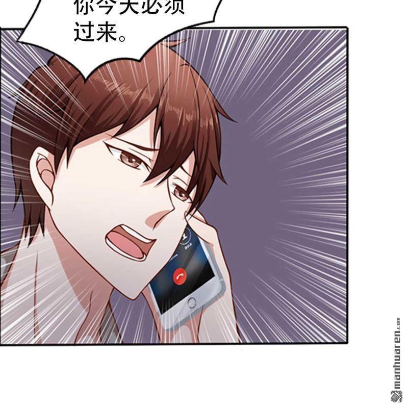 《总裁哥哥求放过》第173回 第22页