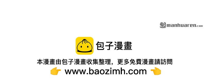 《总裁哥哥求放过》第173回 第23页