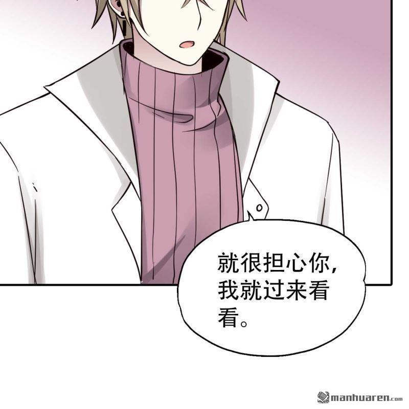 《总裁哥哥求放过》第173回 第4页