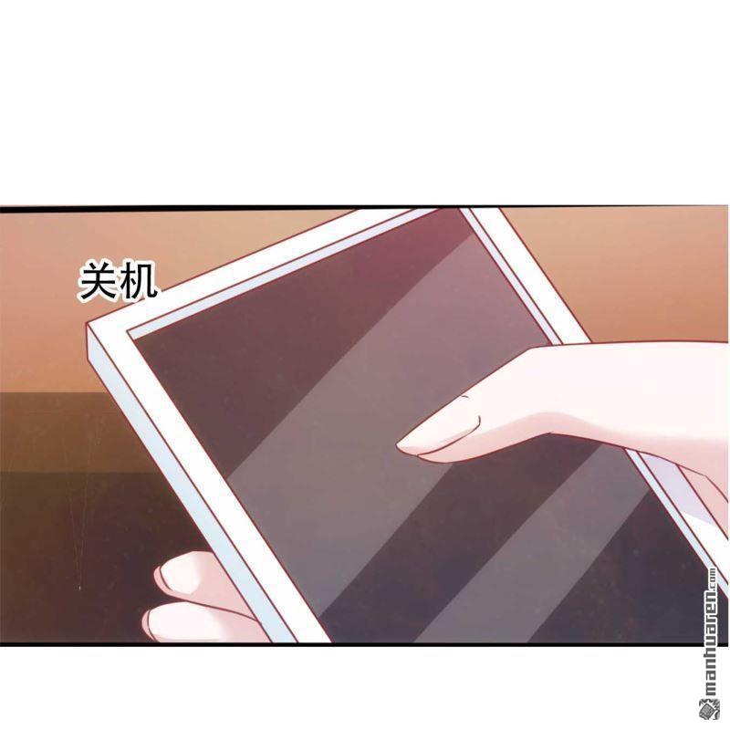 《总裁哥哥求放过》第173回 第5页