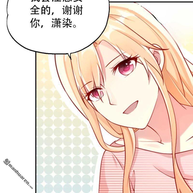 《总裁哥哥求放过》第173回 第9页