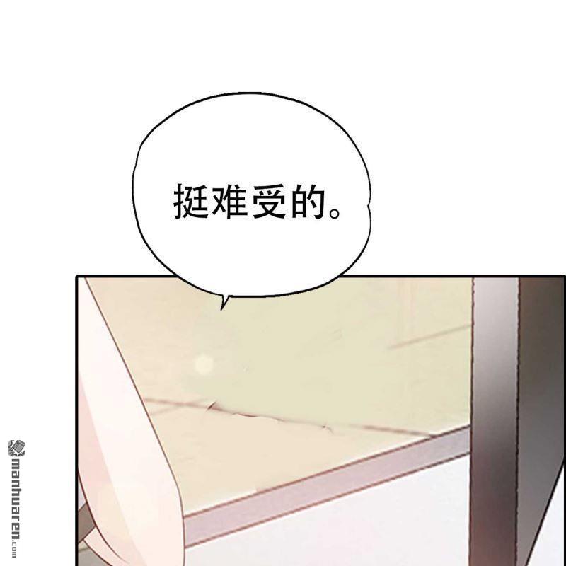 《总裁哥哥求放过》第175回 第10页