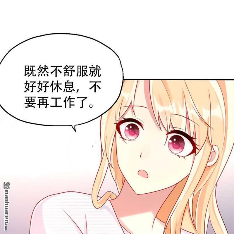 《总裁哥哥求放过》第175回 第13页