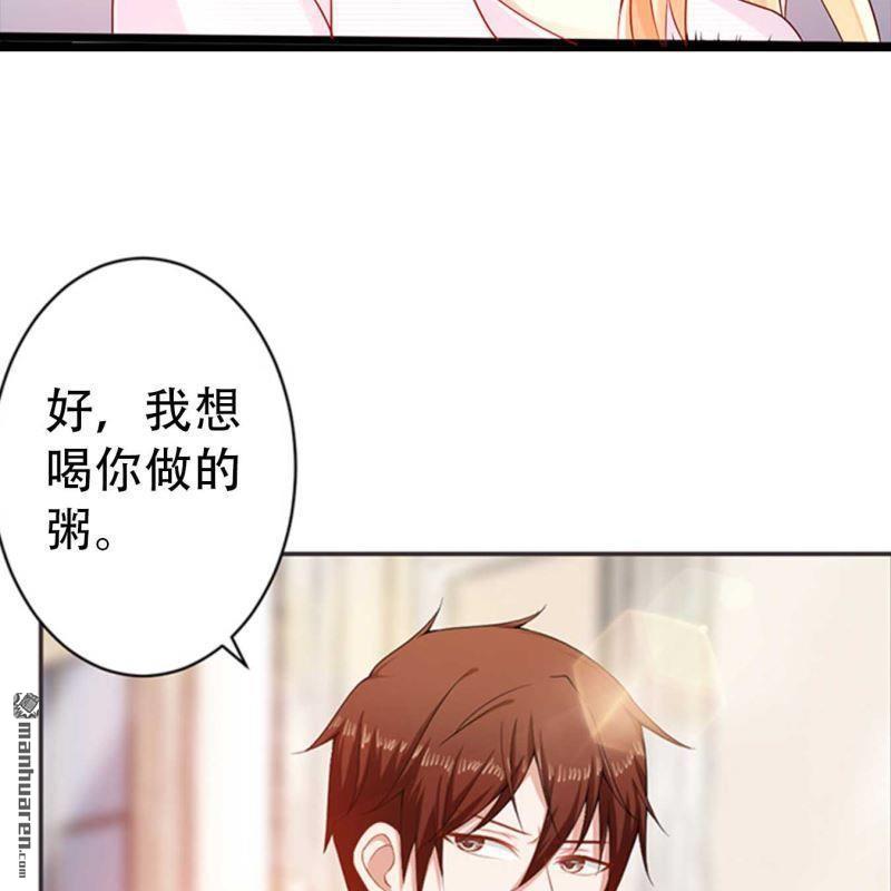 《总裁哥哥求放过》第175回 第14页