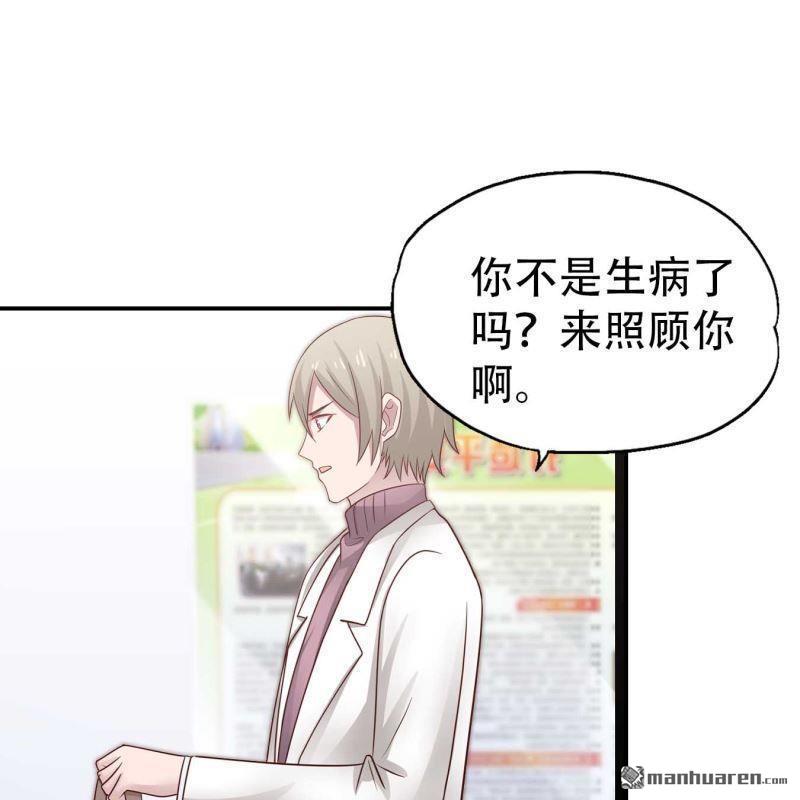 《总裁哥哥求放过》第175回 第1页
