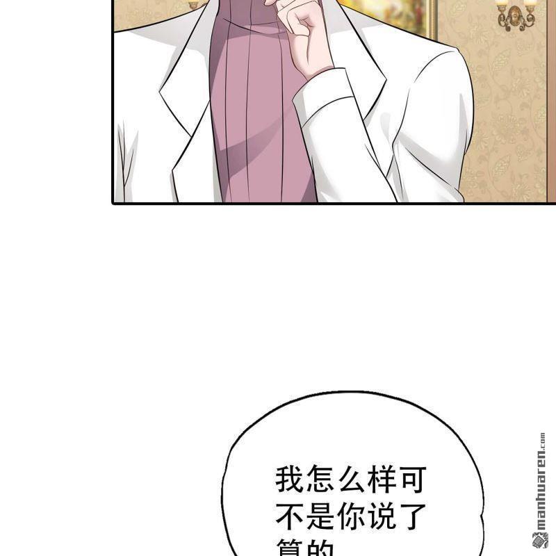 《总裁哥哥求放过》第175回 第22页