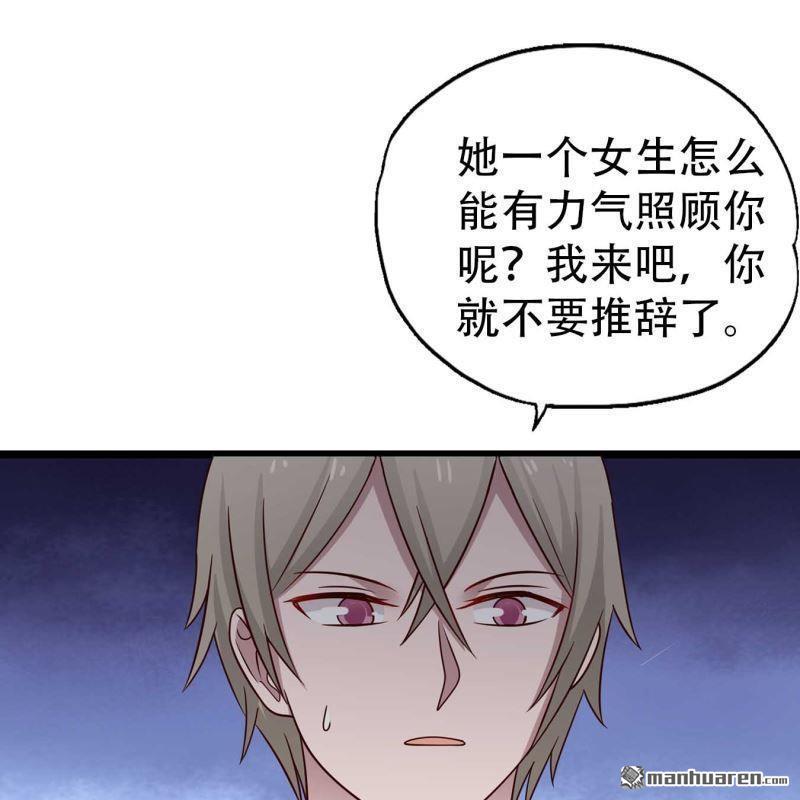 《总裁哥哥求放过》第175回 第4页