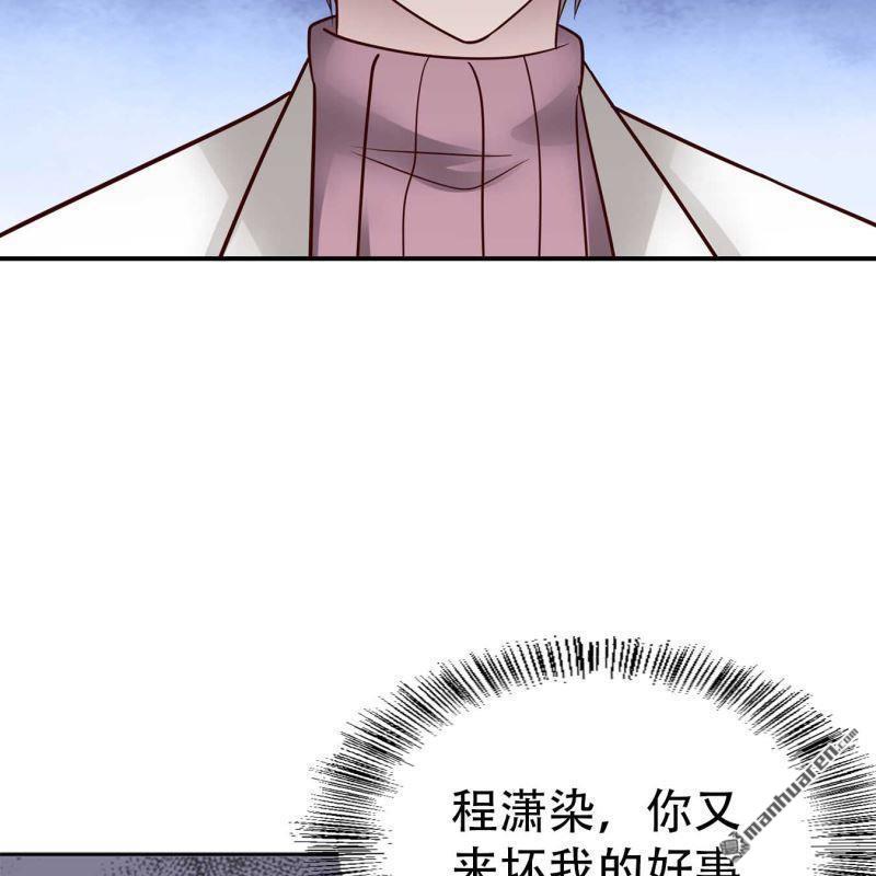 《总裁哥哥求放过》第175回 第5页