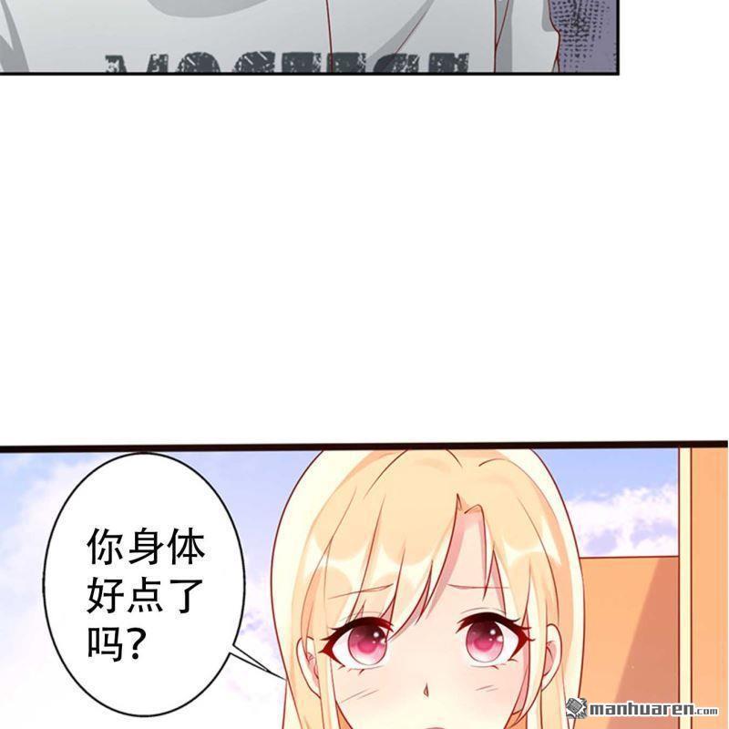 《总裁哥哥求放过》第175回 第7页