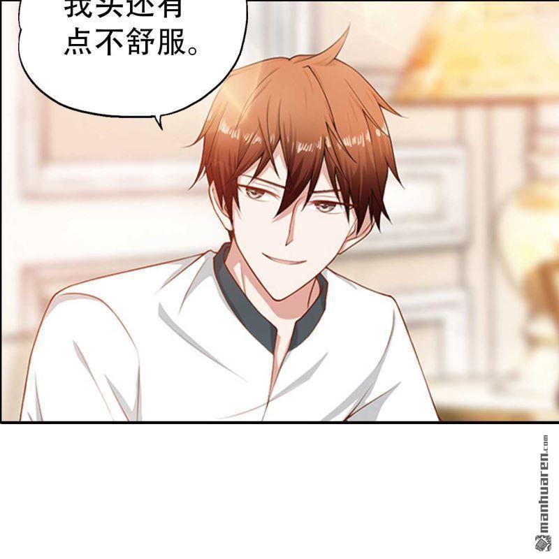 《总裁哥哥求放过》第175回 第9页