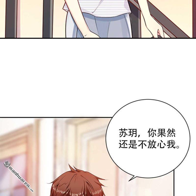 《总裁哥哥求放过》第174回 第19页
