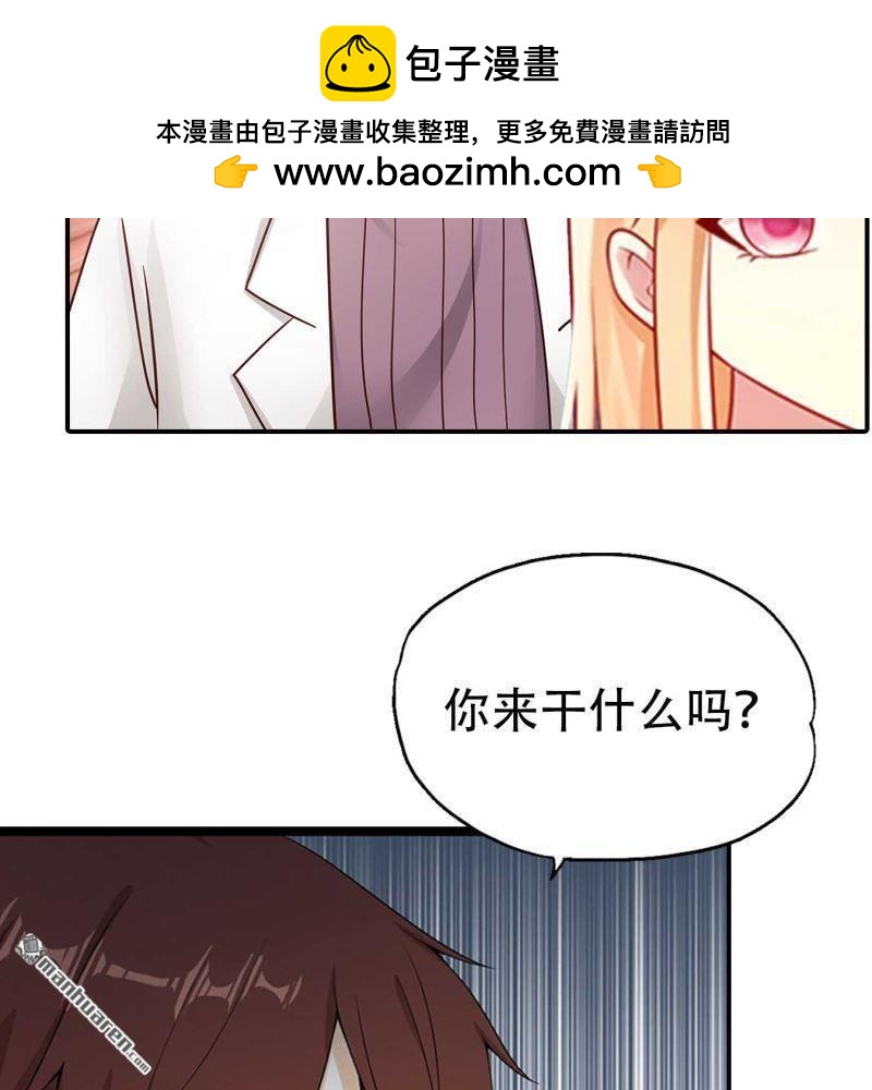 《总裁哥哥求放过》第174回 第22页