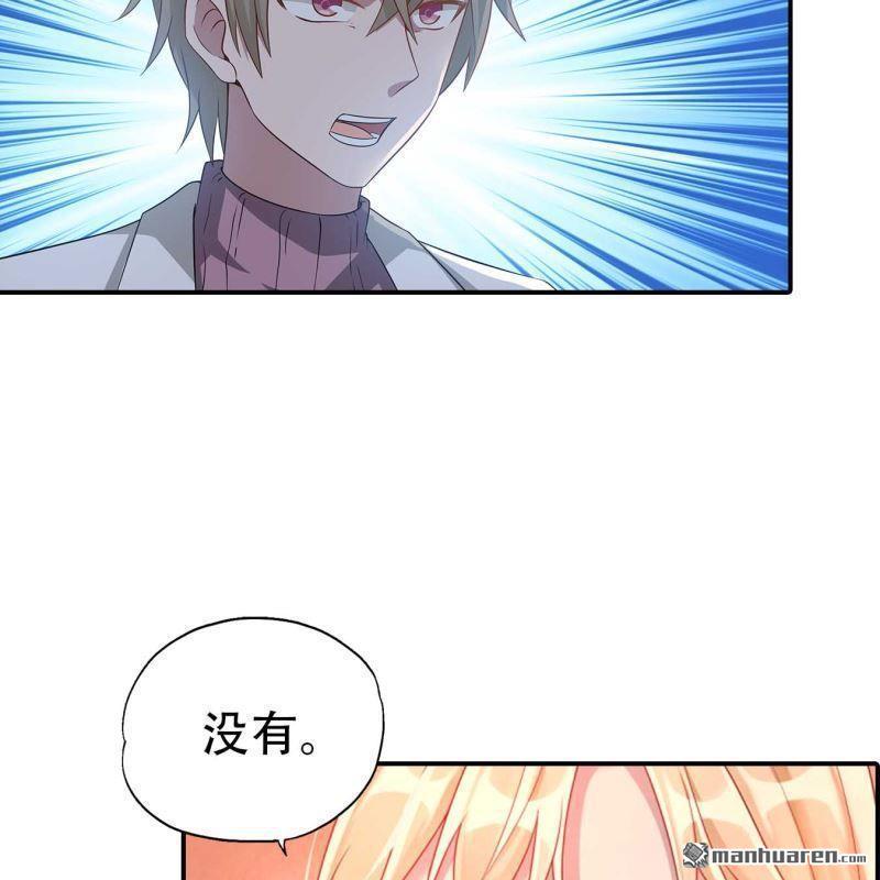 《总裁哥哥求放过》第174回 第4页