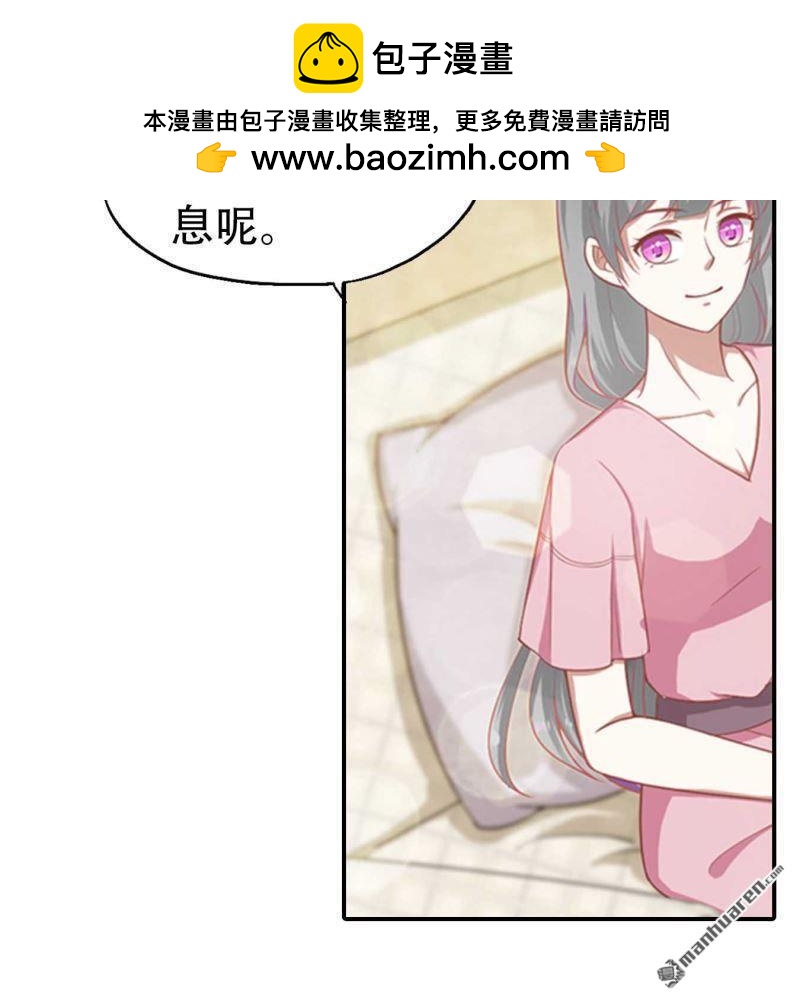 《总裁哥哥求放过》第177回 第15页