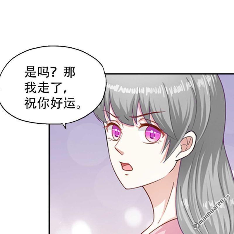 《总裁哥哥求放过》第177回 第20页