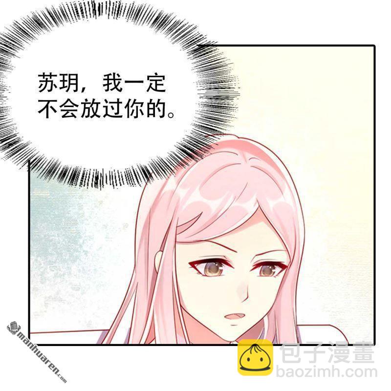 《总裁哥哥求放过》第177回 第22页