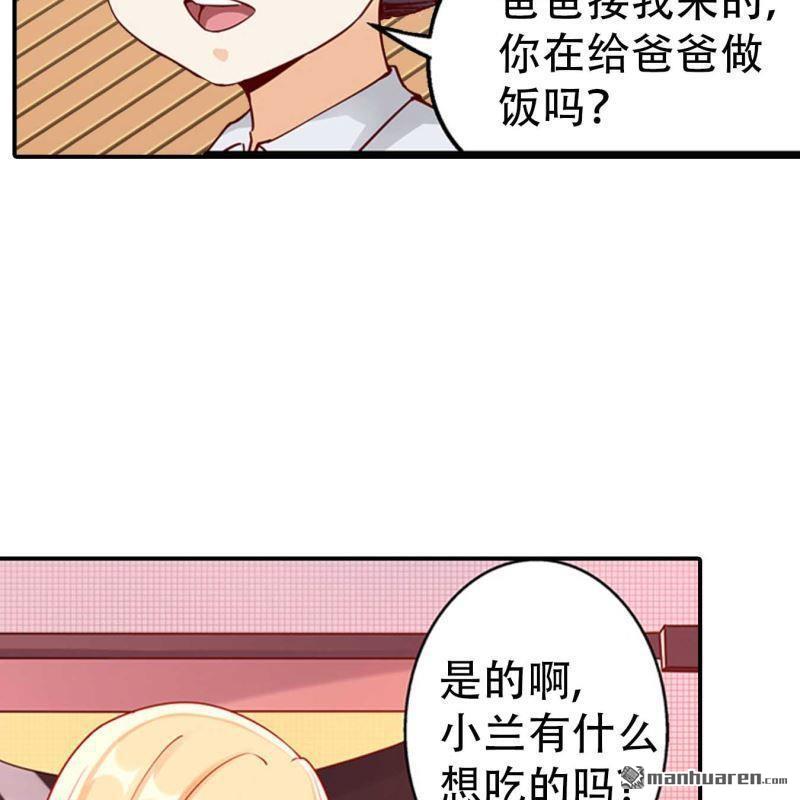《总裁哥哥求放过》第177回 第3页
