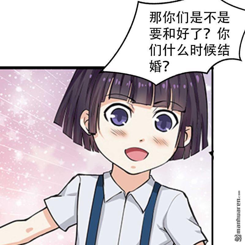 《总裁哥哥求放过》第177回 第5页