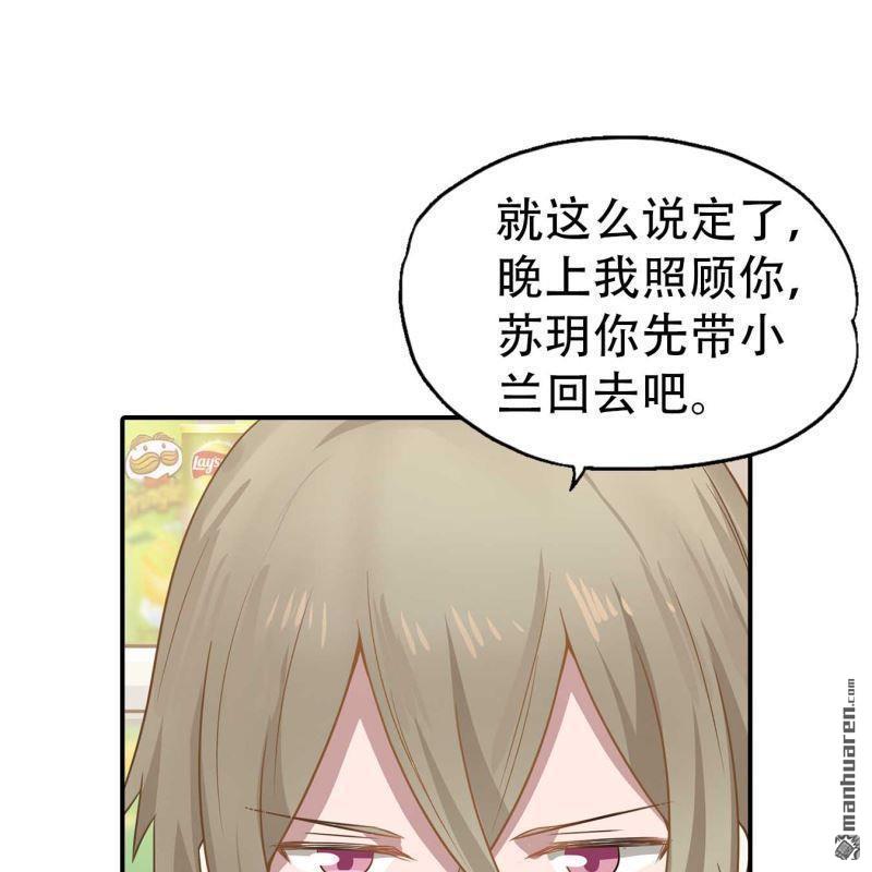 《总裁哥哥求放过》第179回 第13页