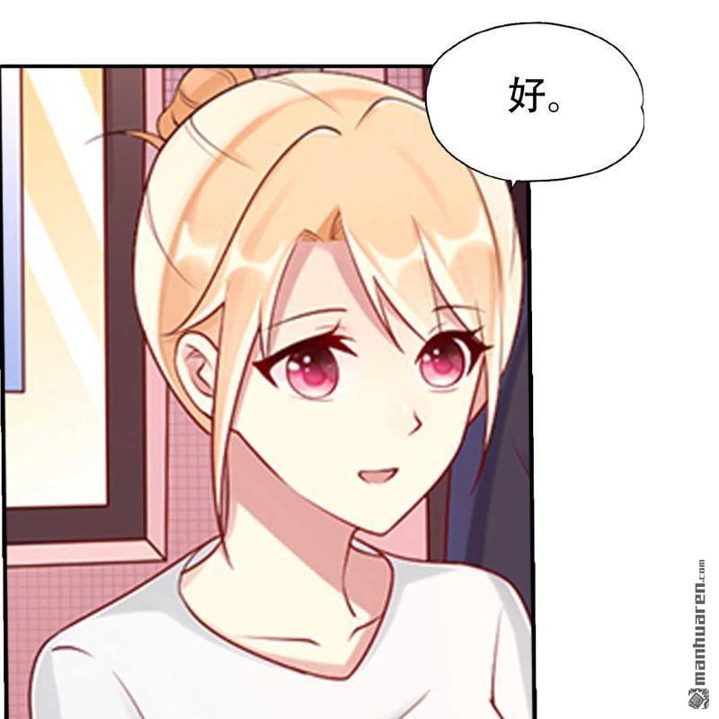 《总裁哥哥求放过》第179回 第15页