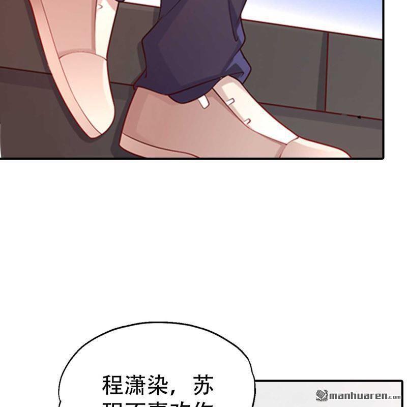 《总裁哥哥求放过》第179回 第19页