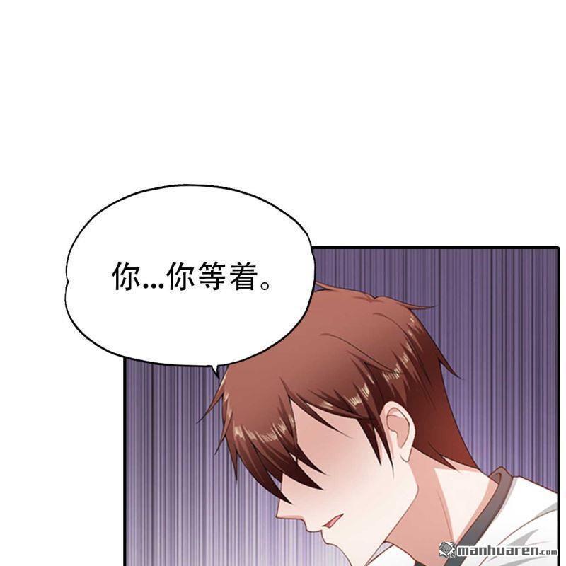 《总裁哥哥求放过》第179回 第1页