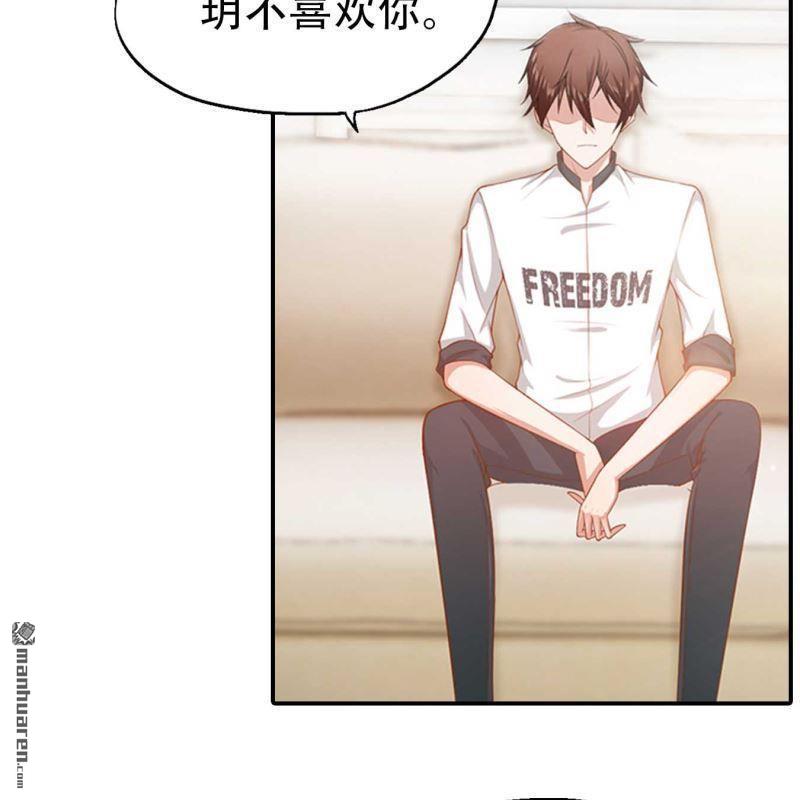 《总裁哥哥求放过》第179回 第20页