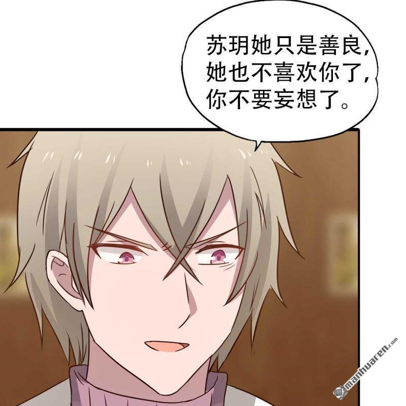 《总裁哥哥求放过》第179回 第21页