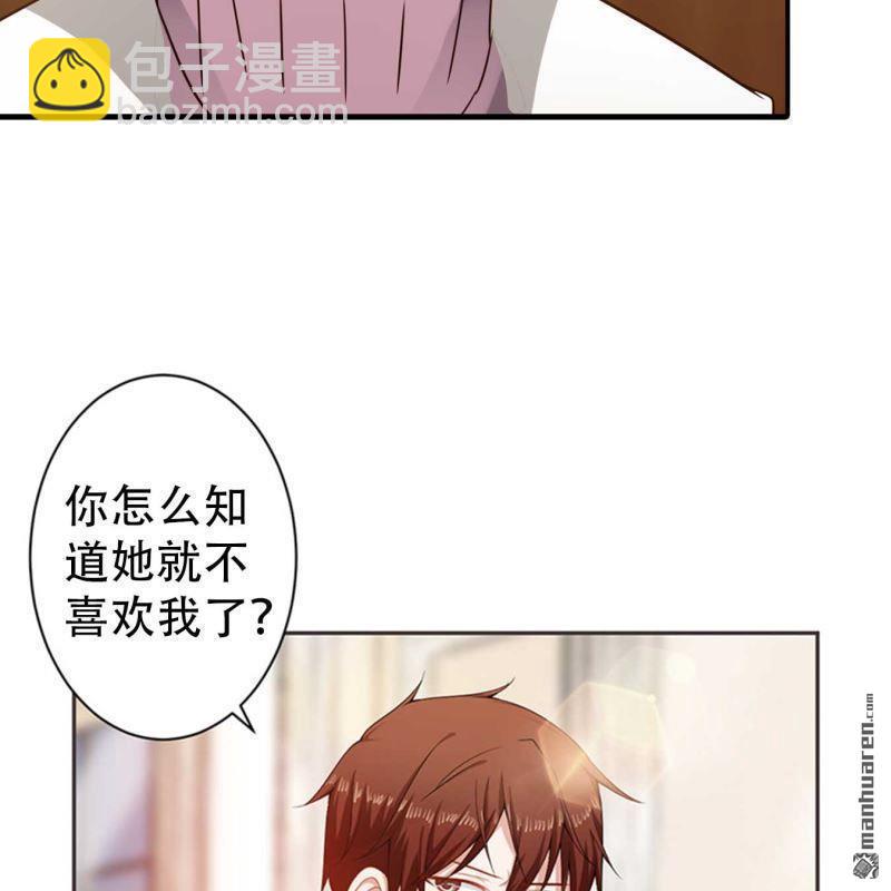 《总裁哥哥求放过》第179回 第22页