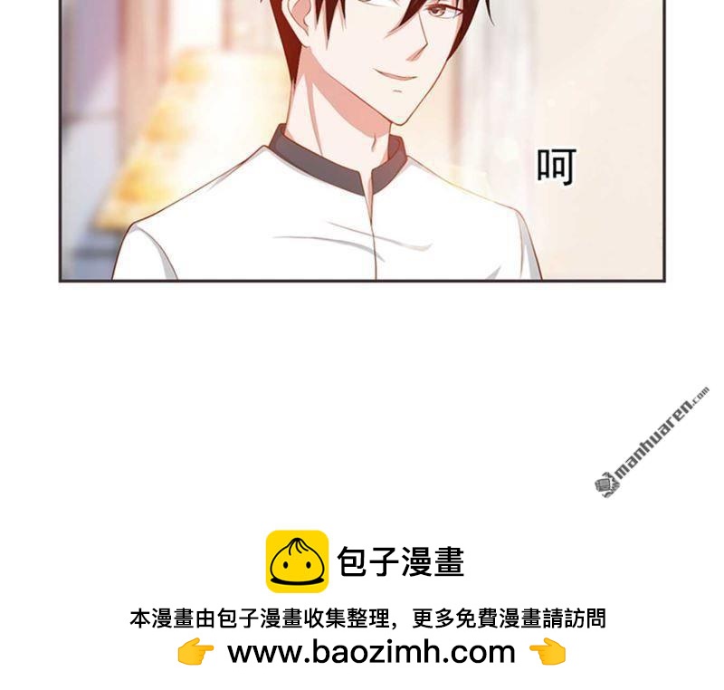 《总裁哥哥求放过》第179回 第23页