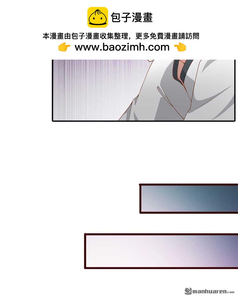 《总裁哥哥求放过》第179回 第2页