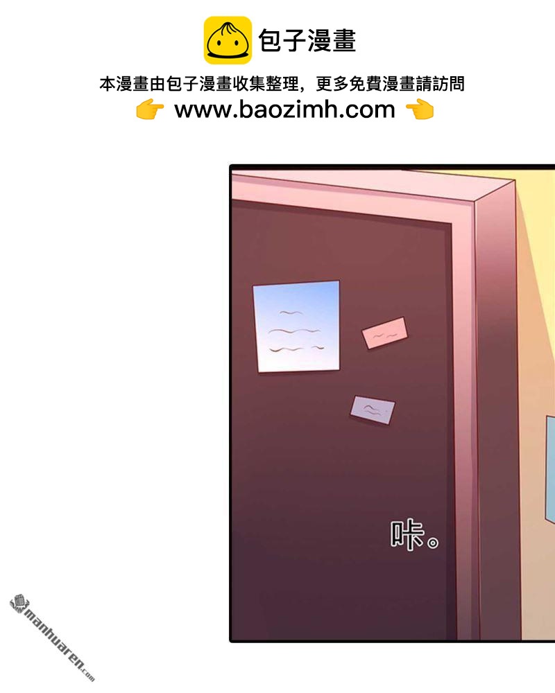 《总裁哥哥求放过》第179回 第3页