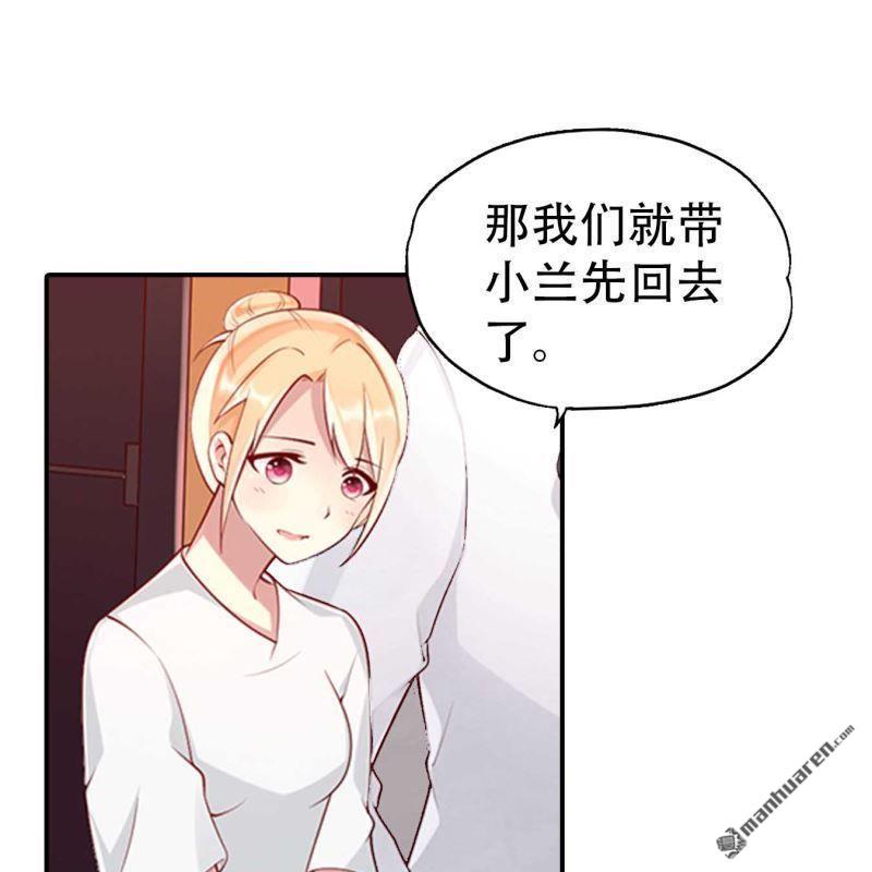 《总裁哥哥求放过》第179回 第4页