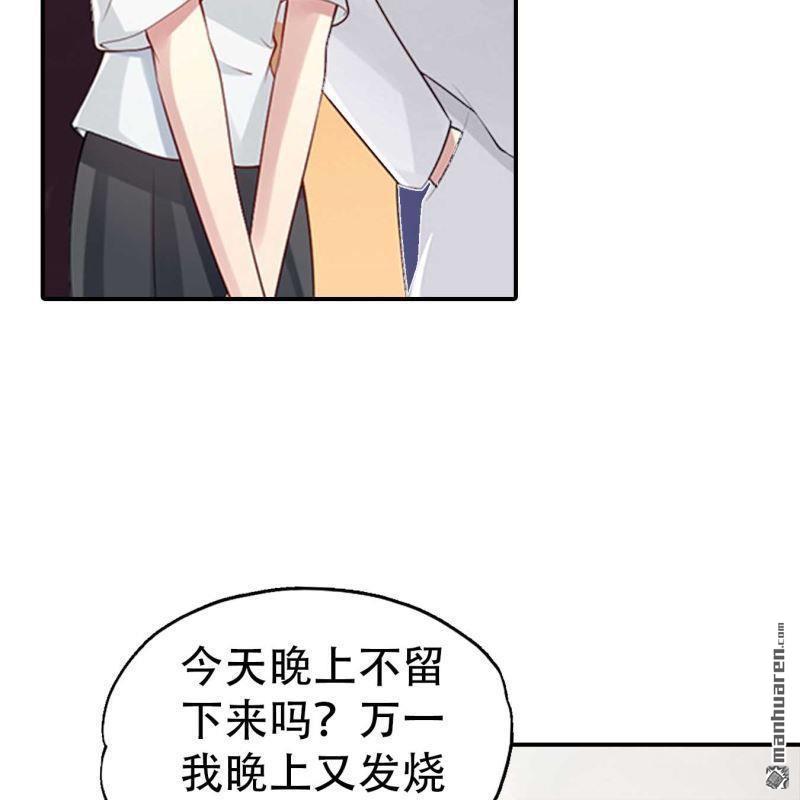 《总裁哥哥求放过》第179回 第5页