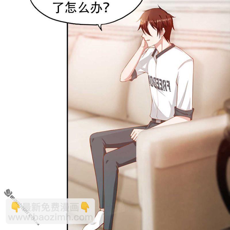 《总裁哥哥求放过》第179回 第6页