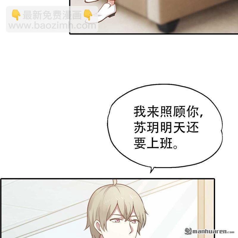 《总裁哥哥求放过》第179回 第7页