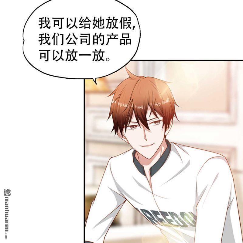 《总裁哥哥求放过》第179回 第9页