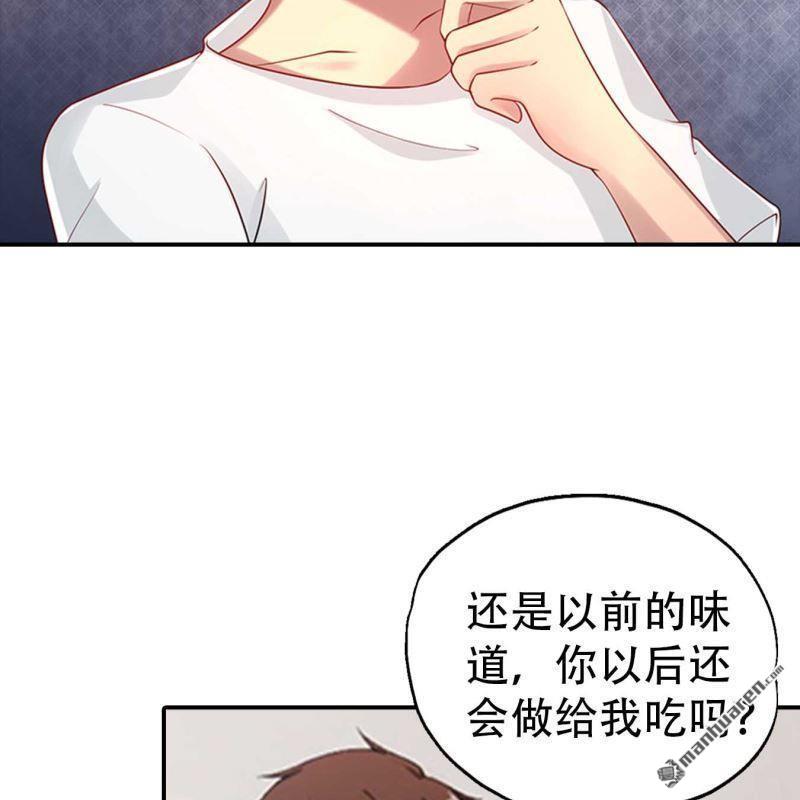 《总裁哥哥求放过》第178回 第10页