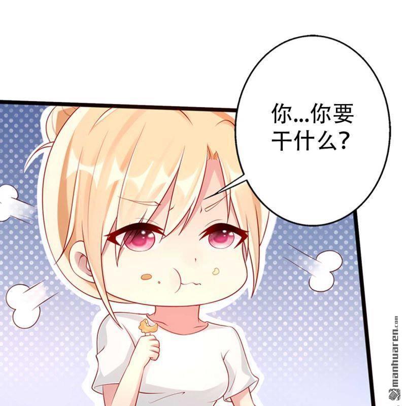 《总裁哥哥求放过》第178回 第14页