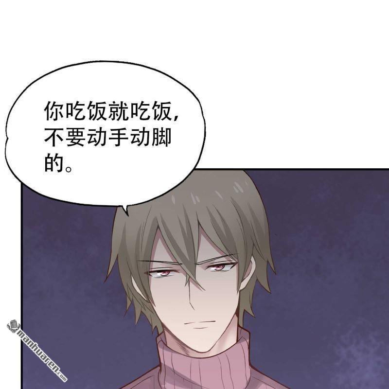 《总裁哥哥求放过》第178回 第16页