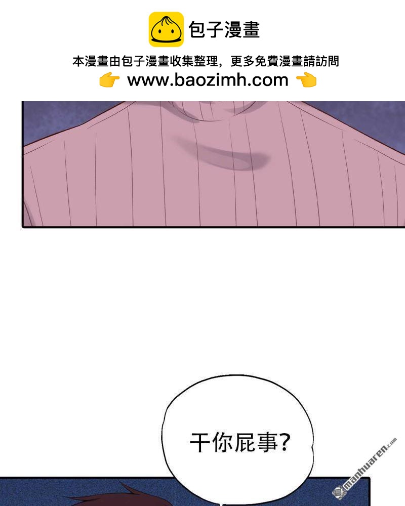 《总裁哥哥求放过》第178回 第17页