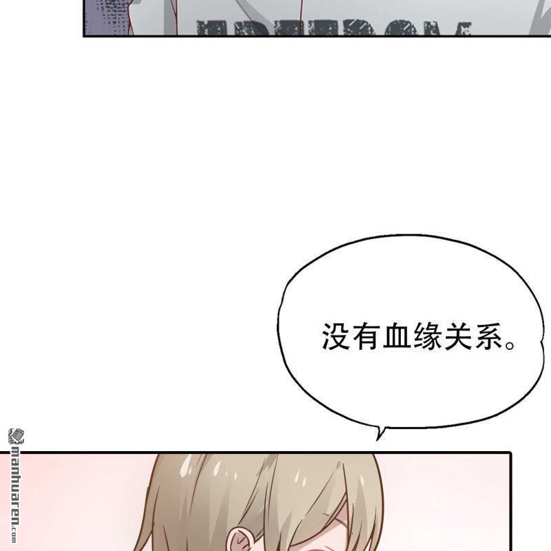《总裁哥哥求放过》第178回 第22页