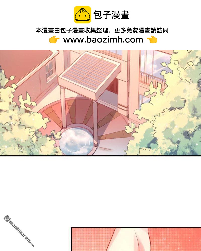 《总裁哥哥求放过》第178回 第2页