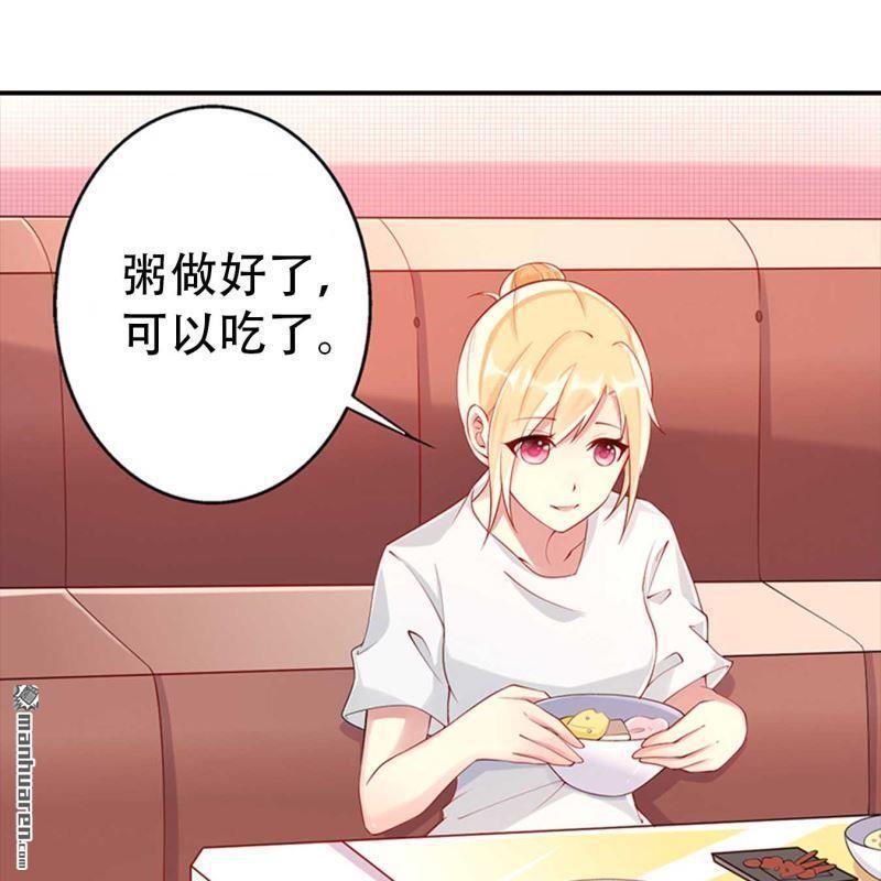 《总裁哥哥求放过》第178回 第4页