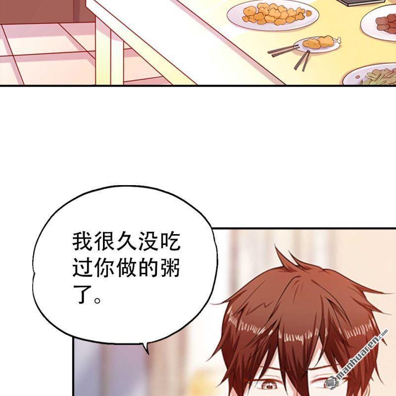 《总裁哥哥求放过》第178回 第5页