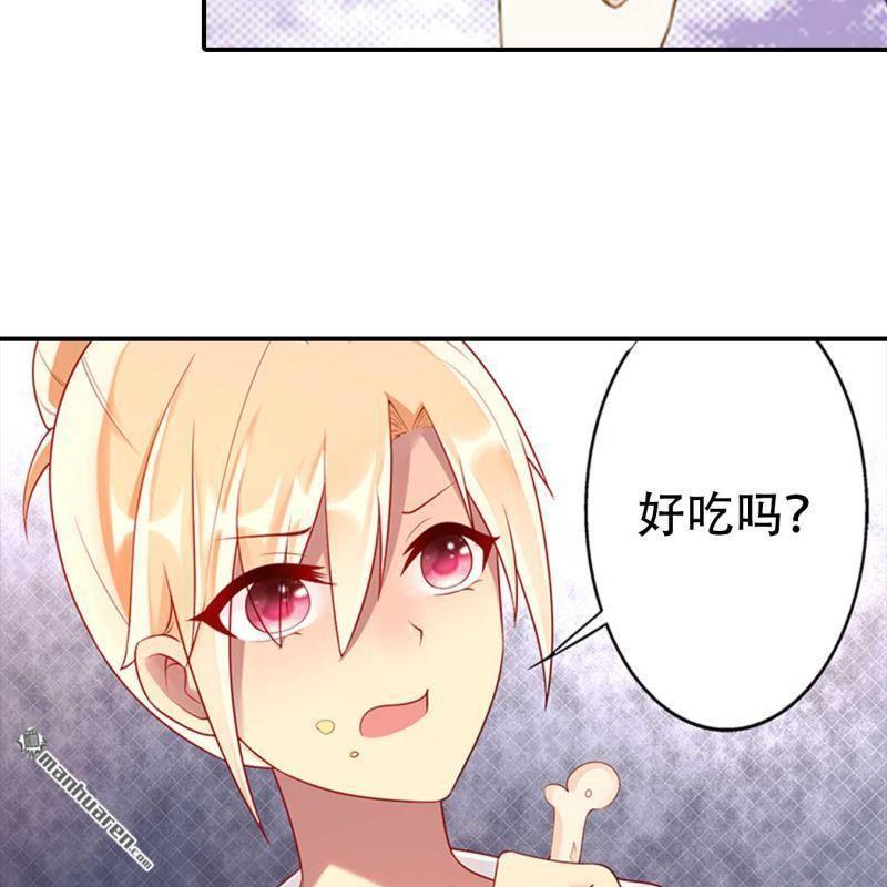 《总裁哥哥求放过》第178回 第9页