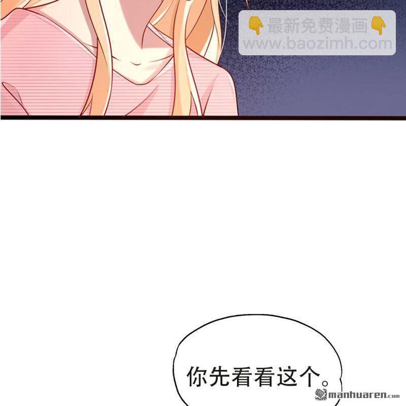 《总裁哥哥求放过》第180回 第10页