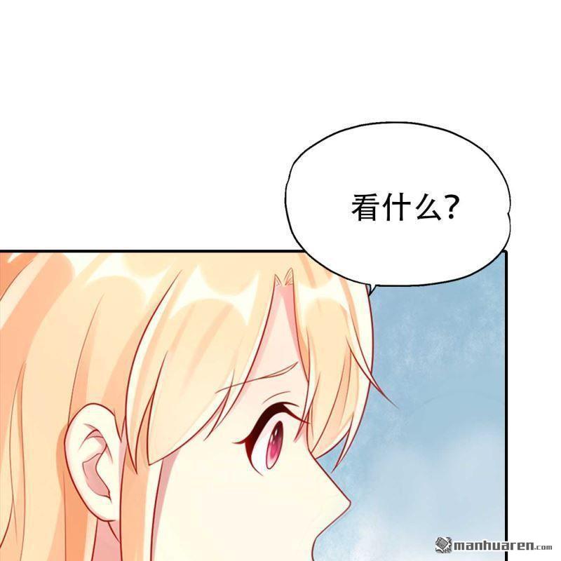 《总裁哥哥求放过》第180回 第14页